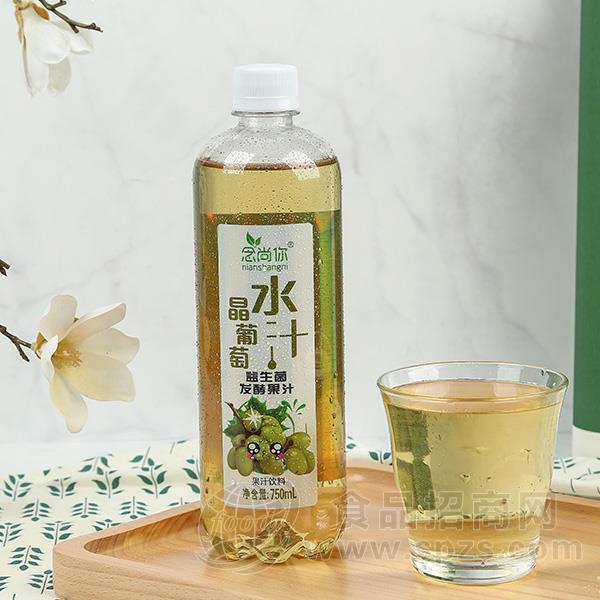 念尚你 水晶葡萄汁 益生菌发酵果汁750ml