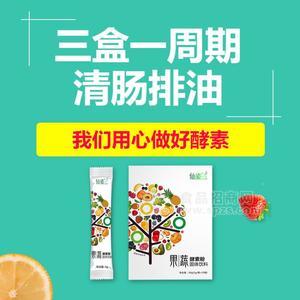 仙姿小分子膠原膠原蛋白肽招商