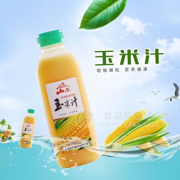 山爾 玉米汁飲料 粗糧飲料隆重招商428ml