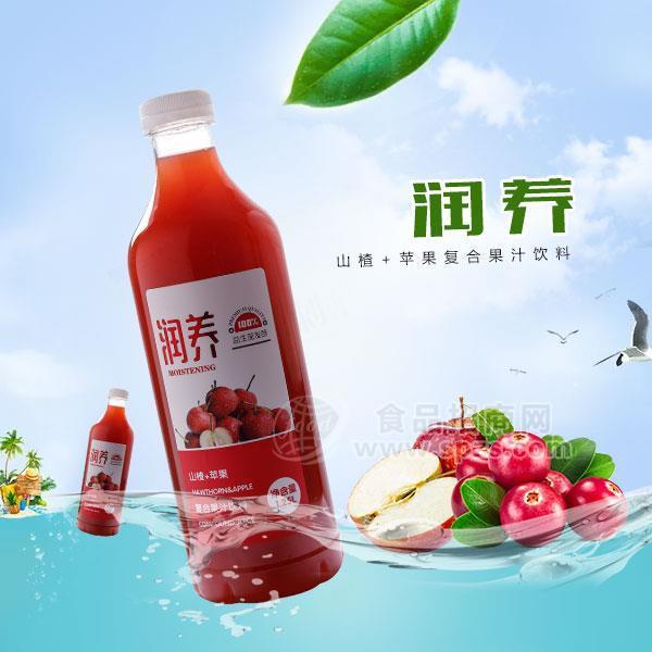 山尔 润养山楂+苹果复合果汁饮料招商1.25L