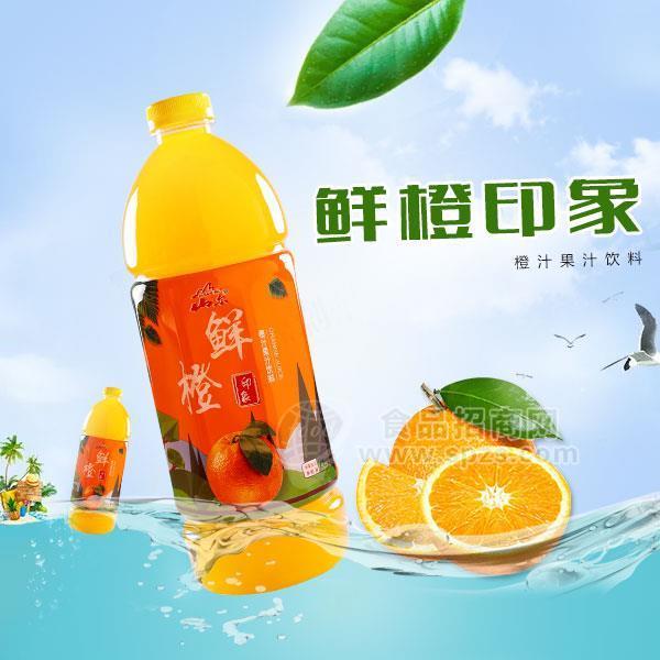 山爾 鮮橙汁飲料 橙汁果汁飲料隆重招商2L