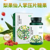 仙姿梨果仙人掌压片糖果招商