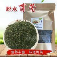 菜老蔫干苜蓿切碎七兩/袋，泡發(fā)率4到5倍，廠家直銷