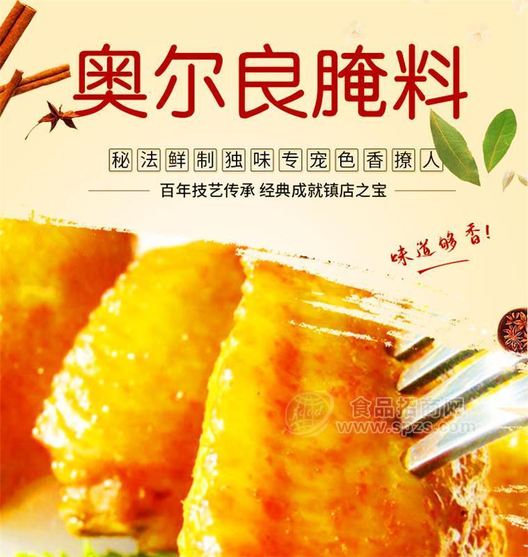 奧爾良風味炸雞翅雞柳雞叉骨腌料的廠家