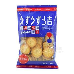 領(lǐng)尚 北海道小圓餅干 日式風(fēng)味餅干 烘焙食品 海鹽味100g 一元零食 兩元零食