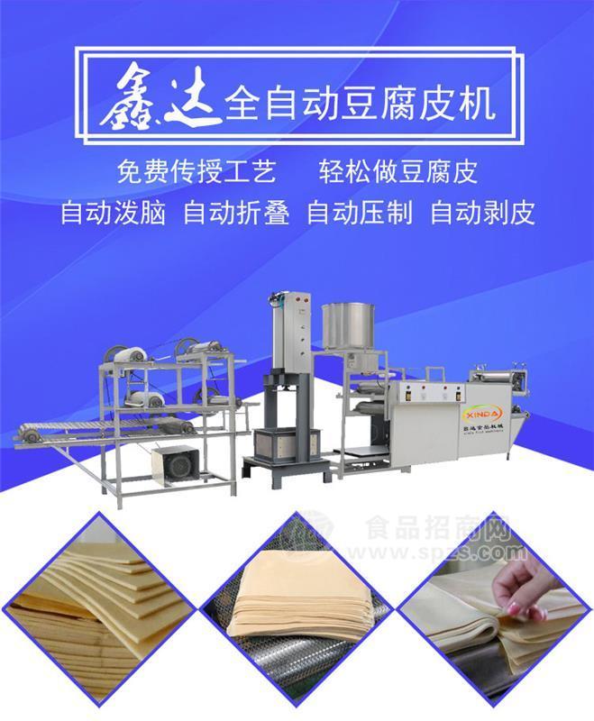 新疆豆腐皮机设备 小型豆腐皮机生产线设备质量十年保修