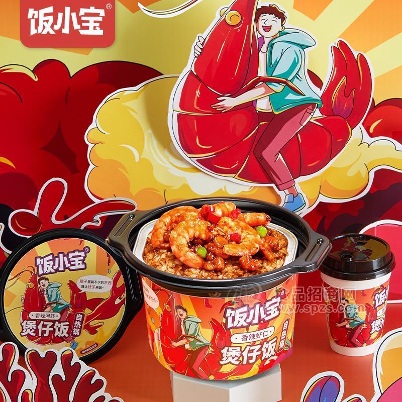 飯小寶香辣蝦仁自熱煲仔飯招商