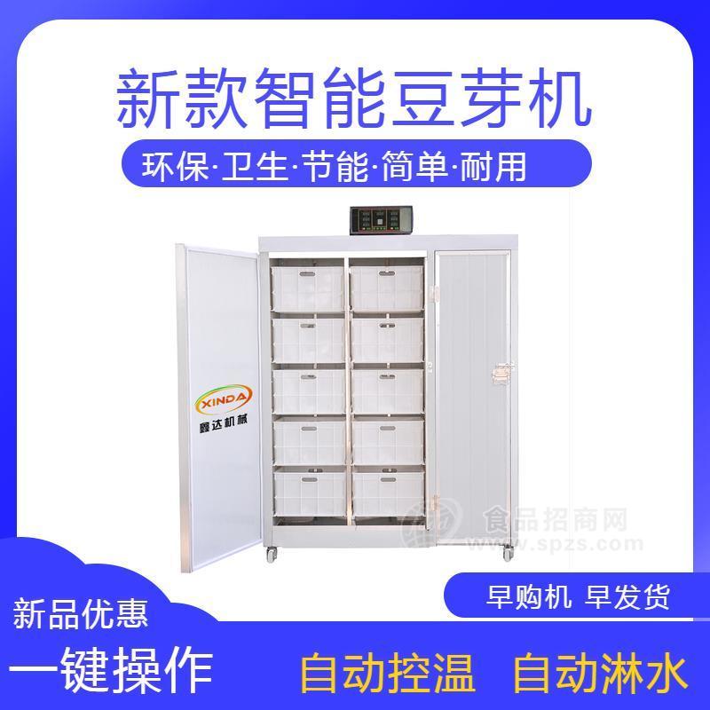 山东济南豆芽机新型自动豆芽机价钱来厂家可看现场生产