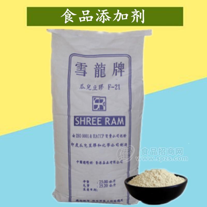 瓜尔豆胶价格 瓜尔豆胶生产厂家