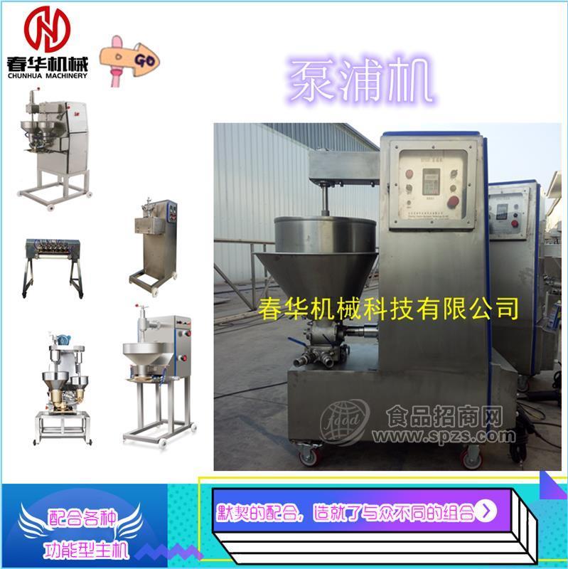 春华定制800型搭配各种成型机使用泵浦机变频调速打浆机