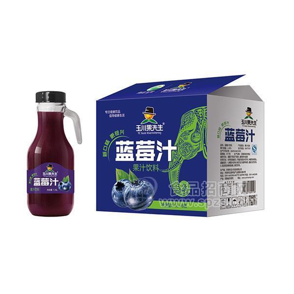 玉川果先生手柄蓝莓汁果汁饮料整箱招商1.5Lx6瓶