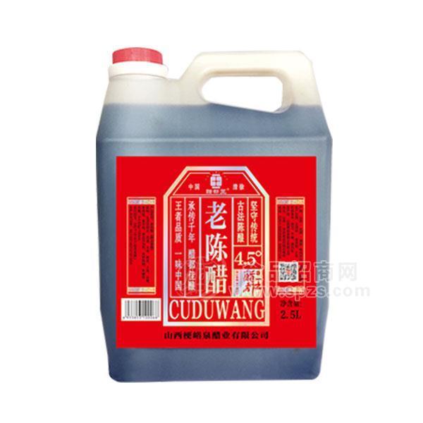 ·梗峪泉老陈醋 家庭实惠装2.5L 