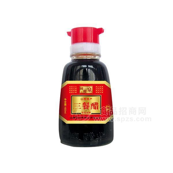 梗峪泉三餐醋 山西特產(chǎn)160ml