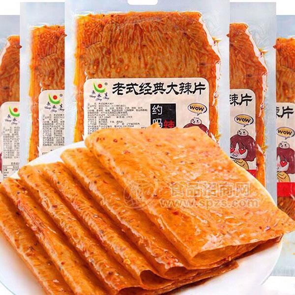 長(zhǎng)永生 老式經(jīng)典大辣片 辣條 休閑零食招商