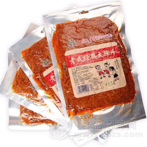 长永生老师经典大辣片真空袋装休闲食品招商