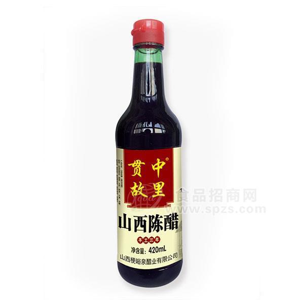 ·贯中故里山西陈醋 食醋老陈醋 调味品420ml 
