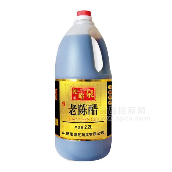 ·梗峪泉老陈醋 调味品2.2L 