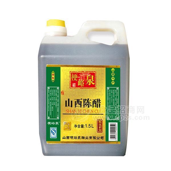 ·梗峪泉山西陈醋 调味品1.5L 