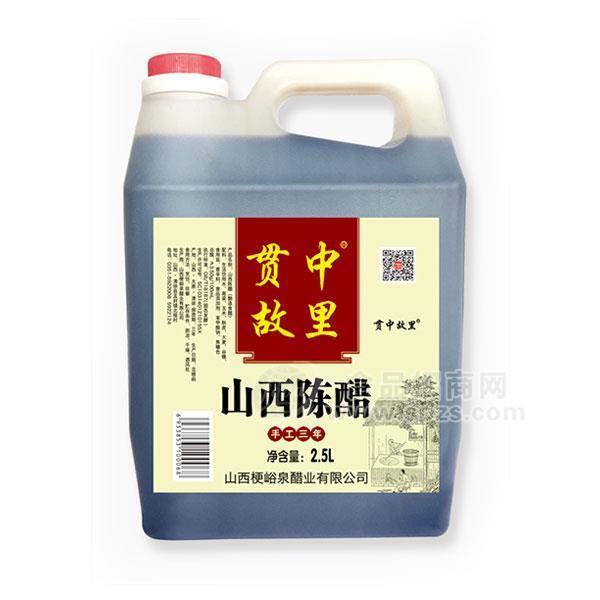 ·贯中故里山西陈醋 食醋 老陈醋 调味品2.5L 