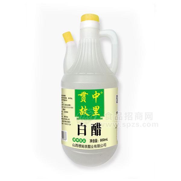·贯中故里 白醋 米醋 食醋调味品800ml 