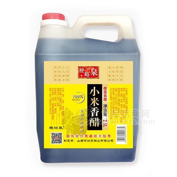 ·梗峪泉小米香醋调味品2.5L 