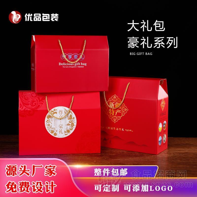 食品外盒包装土特产包装盒定制批发厂家直营