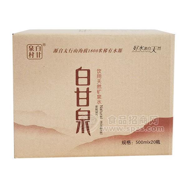 白甘泉村飲用礦泉水 飲用水500mlx20瓶