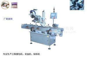 食品盒子/盖子的上平面贴标机PF-PM100