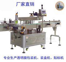 纸盒对角封口贴标机PF-4510