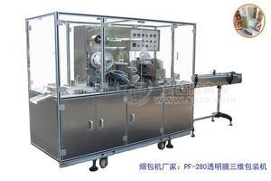 烟包机PF-280型可调式透明膜三维包机