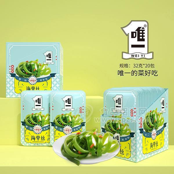 唯一海帶絲香辣味休閑零食小菜 零食菜 隆重招商32gx12盒x20包/盒