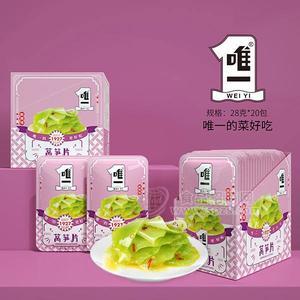 唯一莴笋片鲜辣味休闲零食小菜 零食菜招商28gx12盒x20包/盒