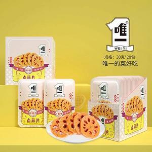唯一卤藕片香辣味休闲零食小菜 零食菜招商30gx12盒x20包/盒