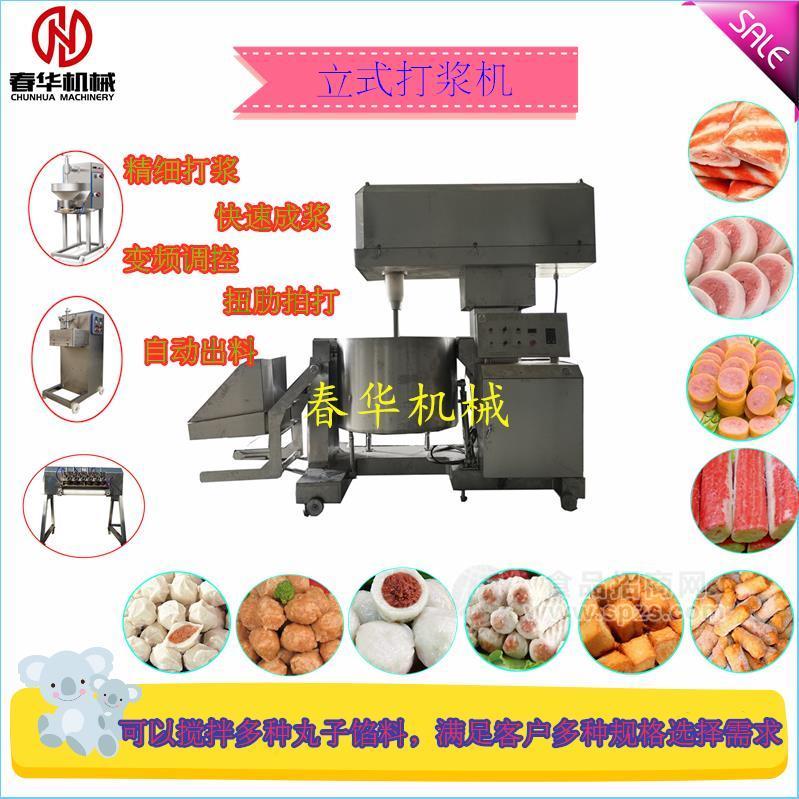 无极调速精细打浆肉丸肉类打浆机