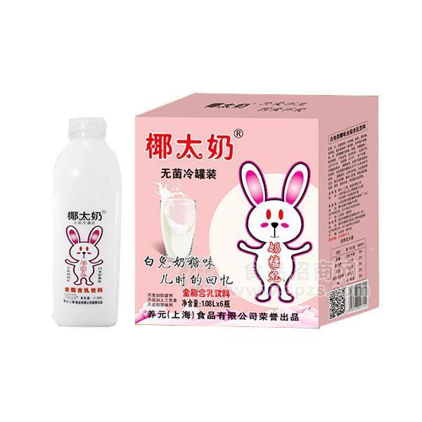 椰太奶無(wú)菌冷灌裝全脂含乳飲料整箱招商1.08Lx6瓶