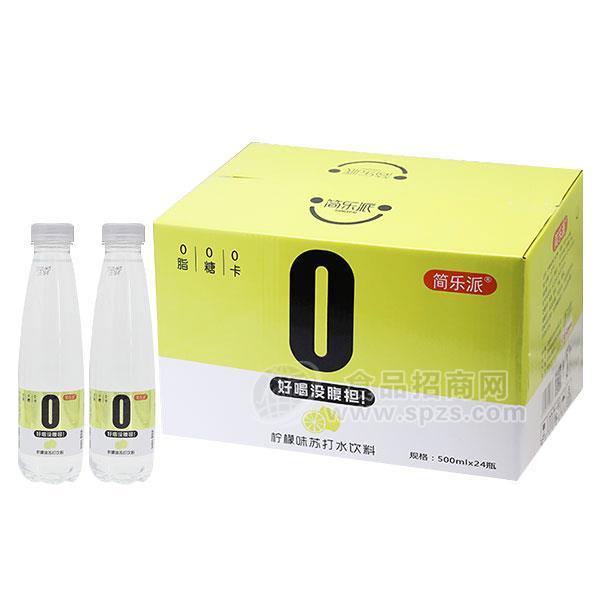 簡樂派 檸檬味蘇打水飲料招商500mlx24瓶