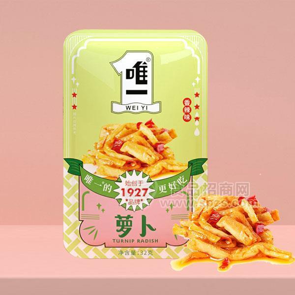 唯一 蘿卜休閑零食小菜 零食菜 招商批發(fā)32gx12盒x20包