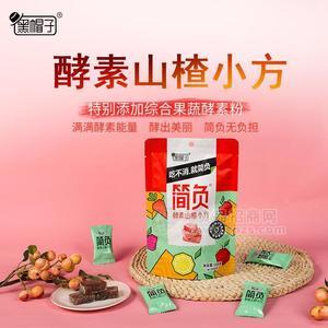 簡(jiǎn)負(fù) 酵素山楂小方