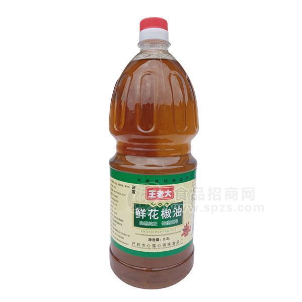 王老大 2.5L鲜花椒油 调味油 调味品招商 