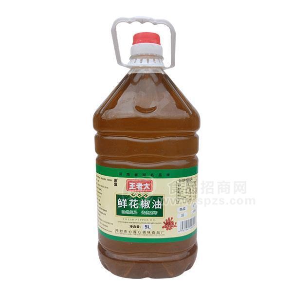 王老大 5L鲜花椒油 调味油 调味品招商 