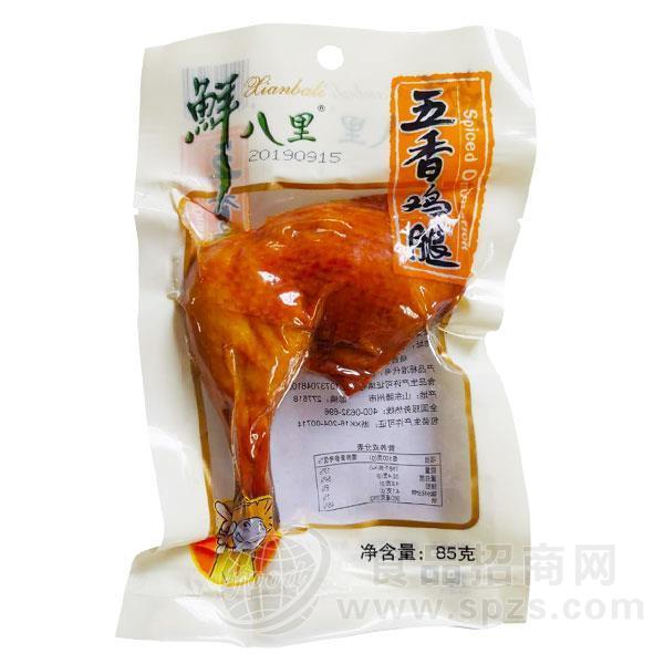 鲜八里 五香鸡腿 休闲食品招商85g