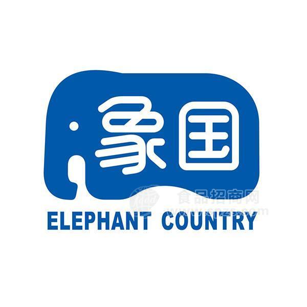 南京象国供应链管理有限公司