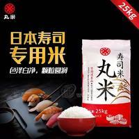 米，大米，東北米