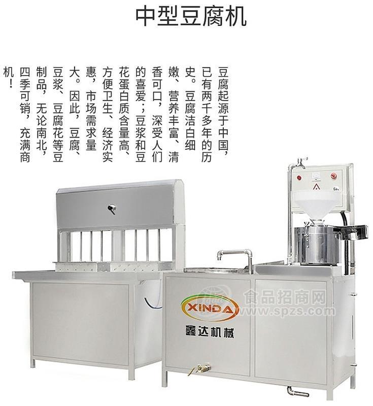 大型豆腐机全自动豆腐机价钱鑫达豆制品设备厂家位置