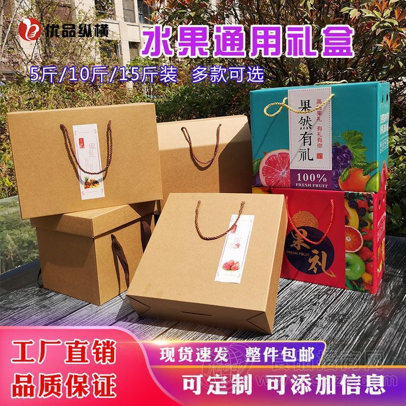 水果包装盒设计价格水果礼盒包装定制厂家直营