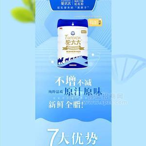 駝大大全脂乳粉 駱駝奶粉罐裝招商廠家直銷300g