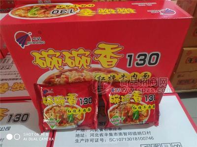 华清 碗碗香  红烧牛肉面