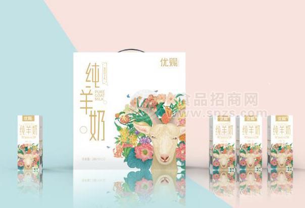 优赐纯羊奶