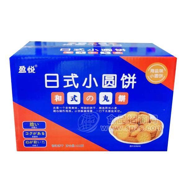 日式圆饼 定量装休闲食品 网红食品 海盐味圆饼