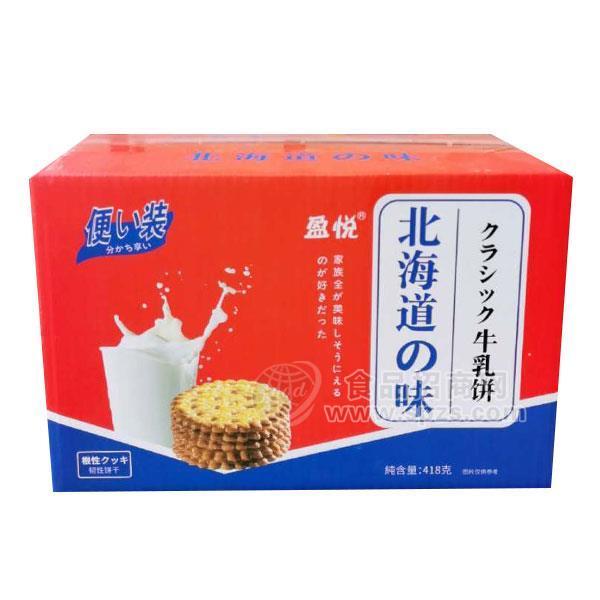 小圆饼代理 牛乳饼 牛奶饼干批发 散称零食代理
